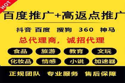 百度推广代运营公司案例分析：效果显著